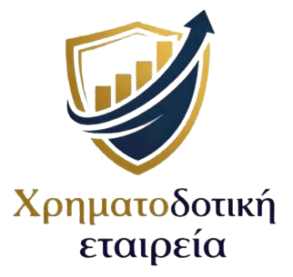 Χρηματοοικονομική Εταιρεία